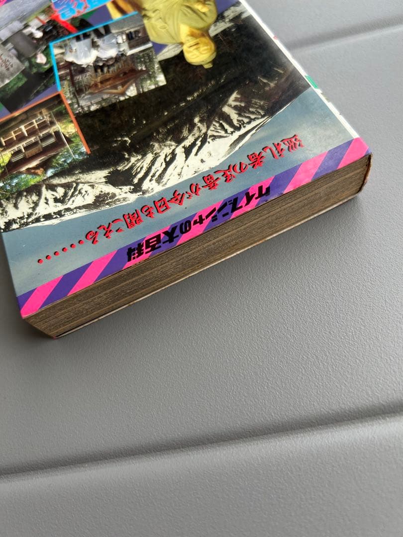 【希少】ケイブンシャの大百科　372 日本の霊場大百科