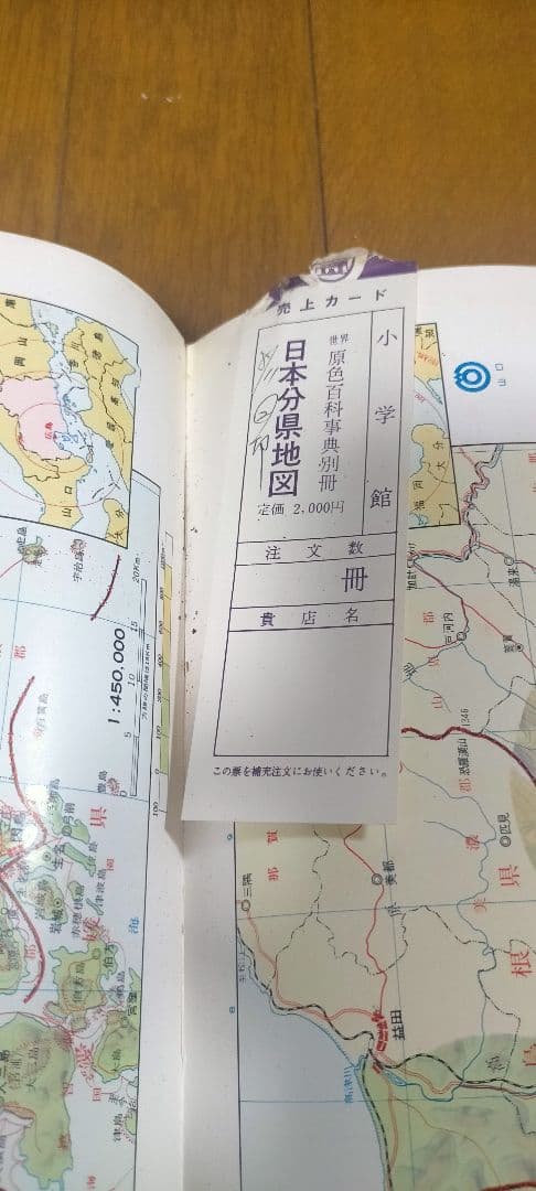 日本文県地図