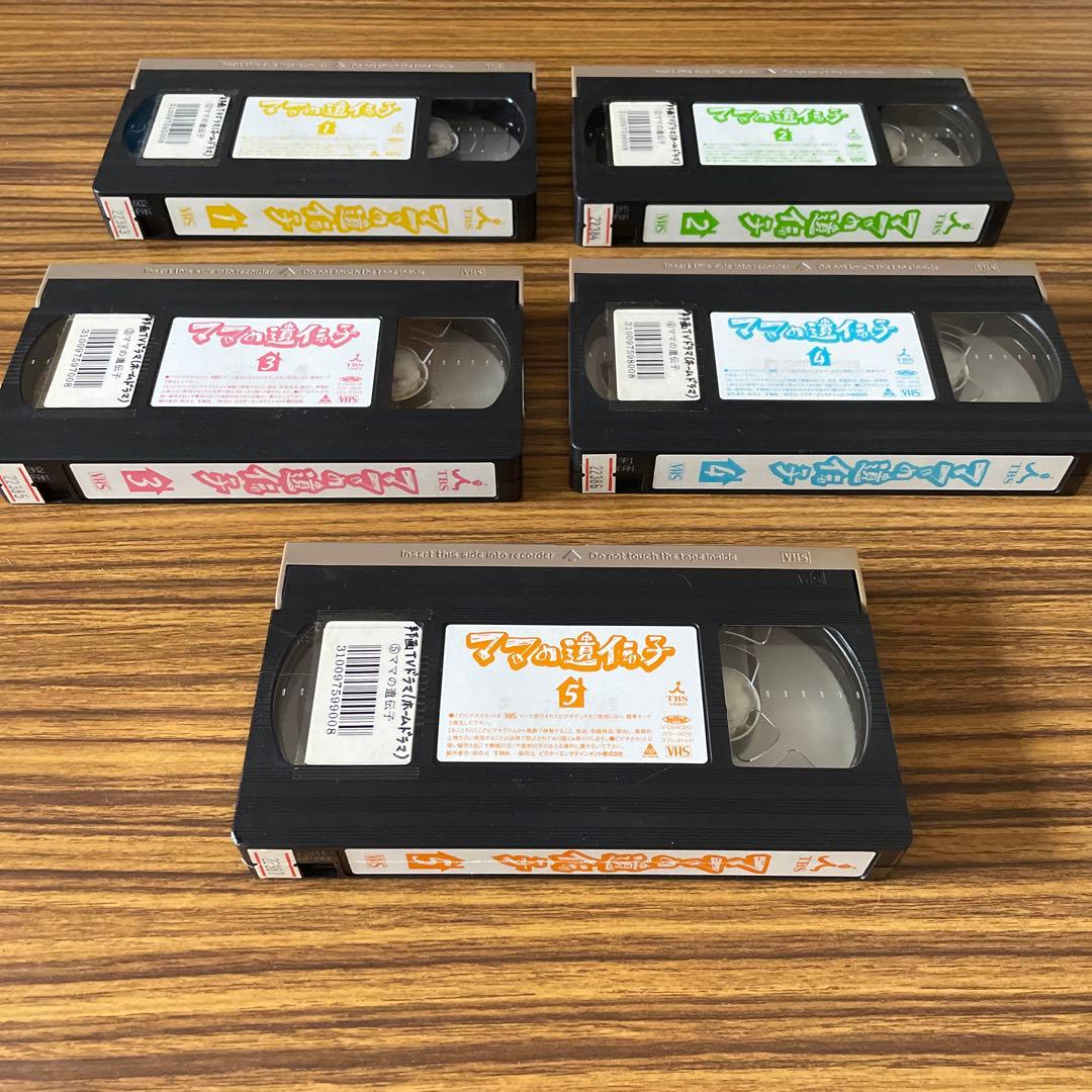 【VHS】ママの遺伝子　全5本セット