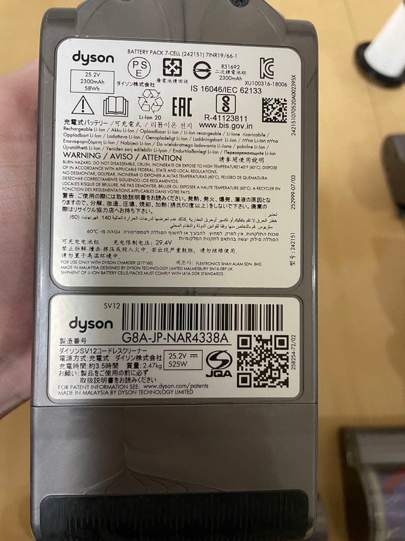 ダイソン掃除機 dyson sv12 V10 ジャンク品