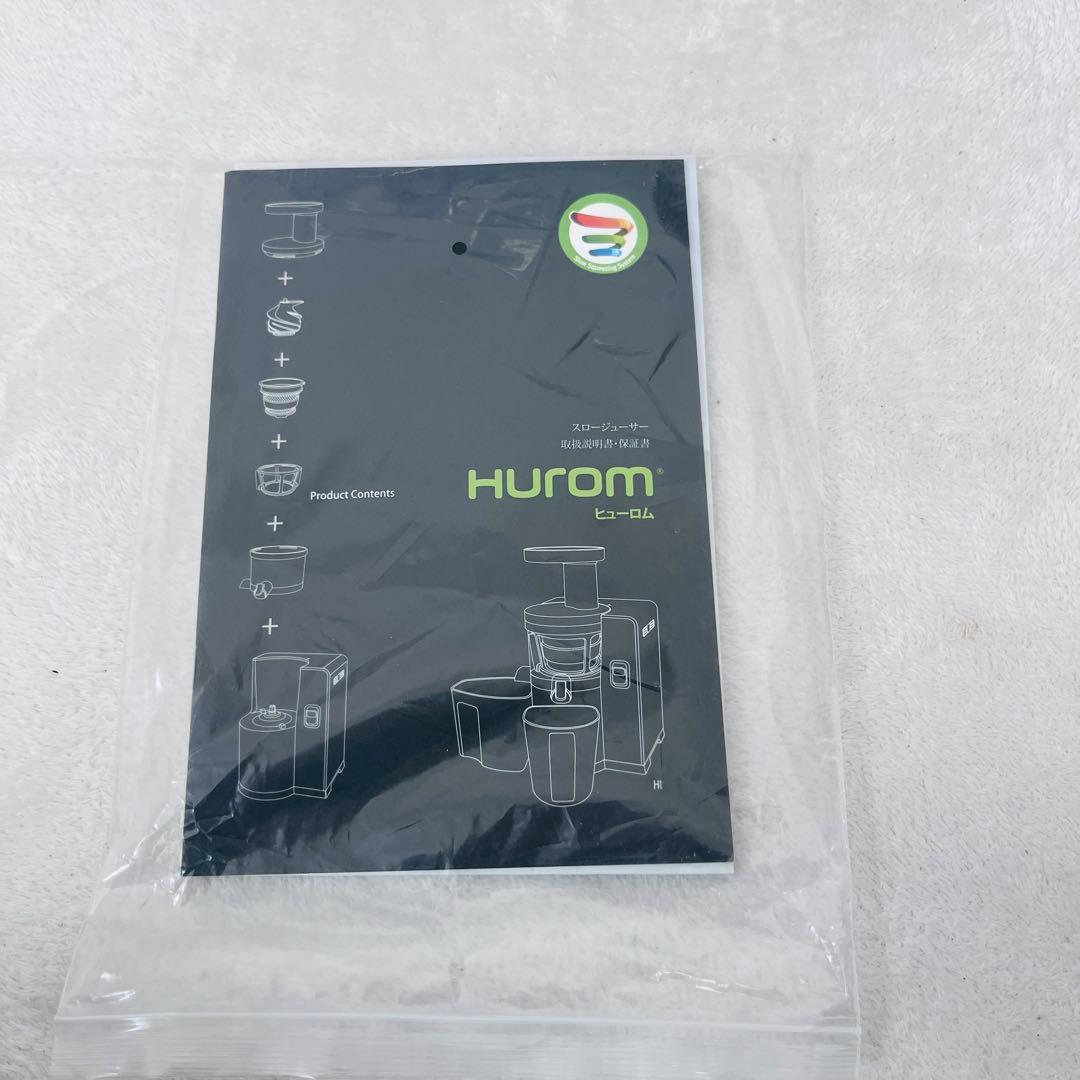 【極美品】HUROM HI-EBA06スロージューサー(ワインレッド)