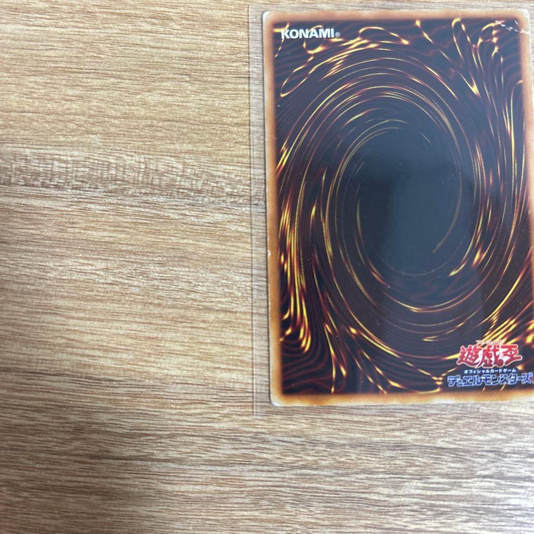 遊戯王カード　青眼の白龍（ブルーアイズホワイトドラゴン）　初期