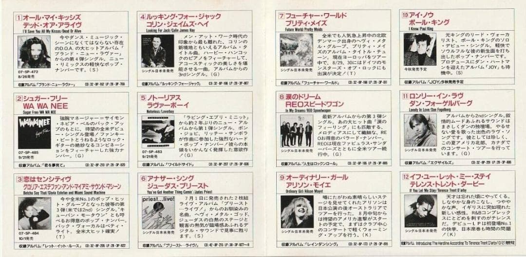 Epic / Sony Single Collection 1987　貴重盤CD