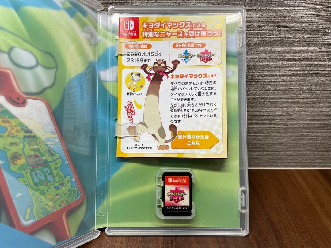ポケットモンスター ソード シールド 2本セット Nintendo Switch