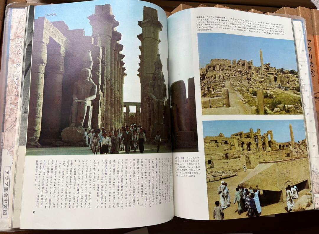 これが新しい世界だ 国際情報社 16〜32 計15冊