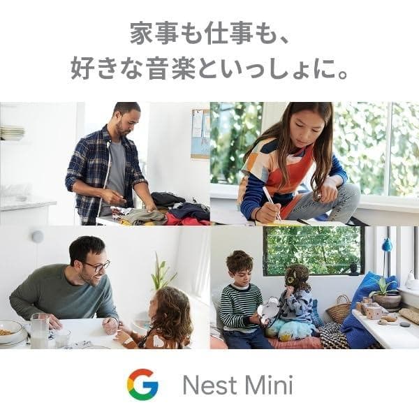 Google Nest Mini本体 第2世代 小さくても便利なスマー M223