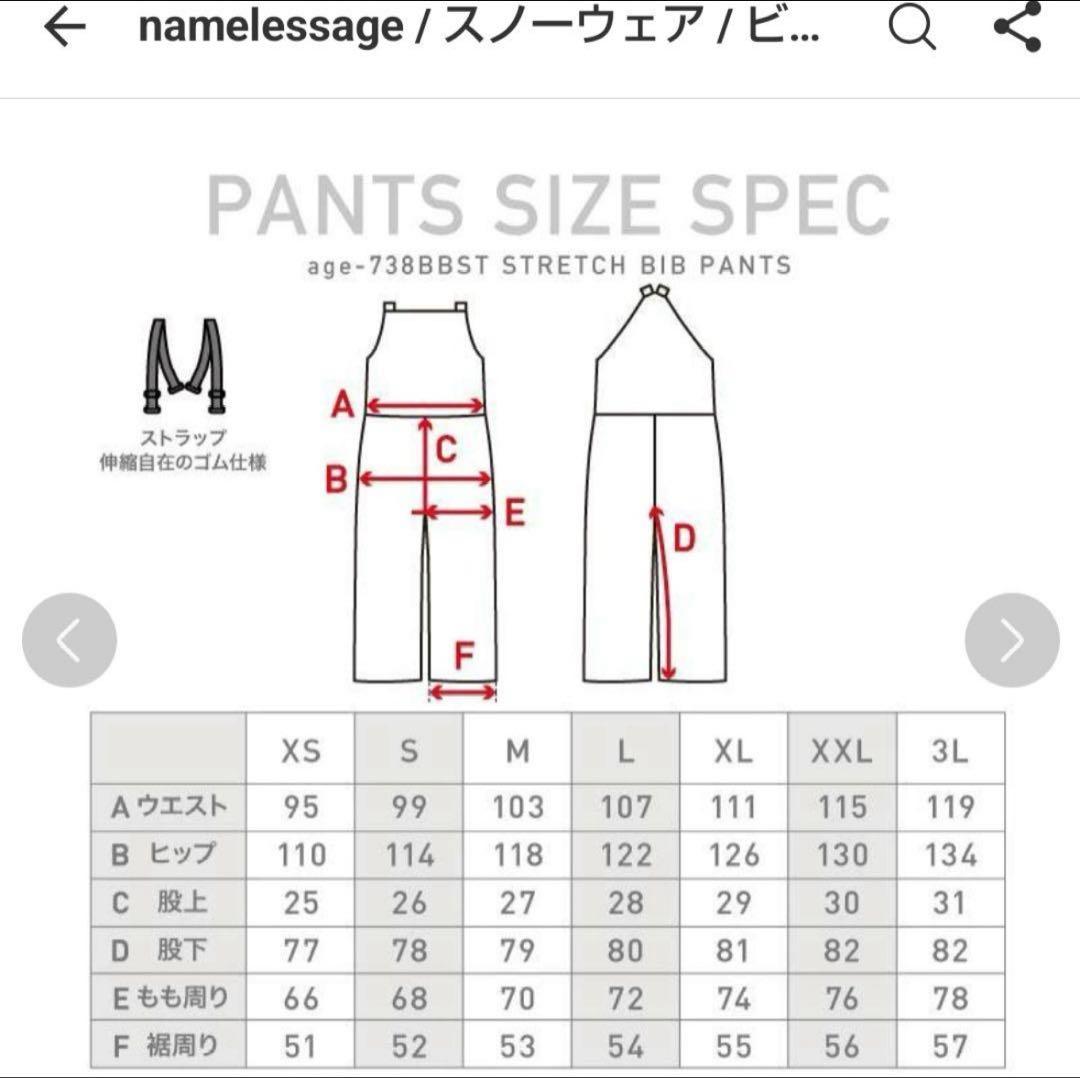 【極美品】Namelessage ビブパンツ　Lサイズ　グレー