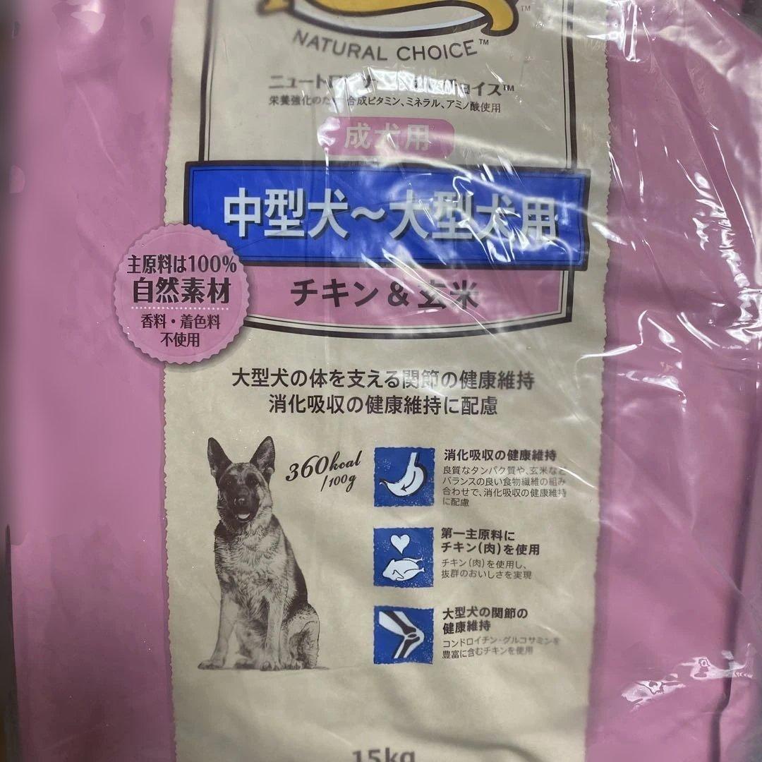 ⑦NC成犬用 中型犬〜大型犬用 チキン 15kg