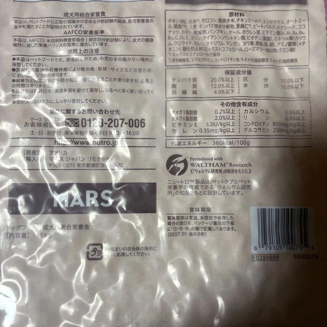⑦NC成犬用 中型犬〜大型犬用 チキン 15kg