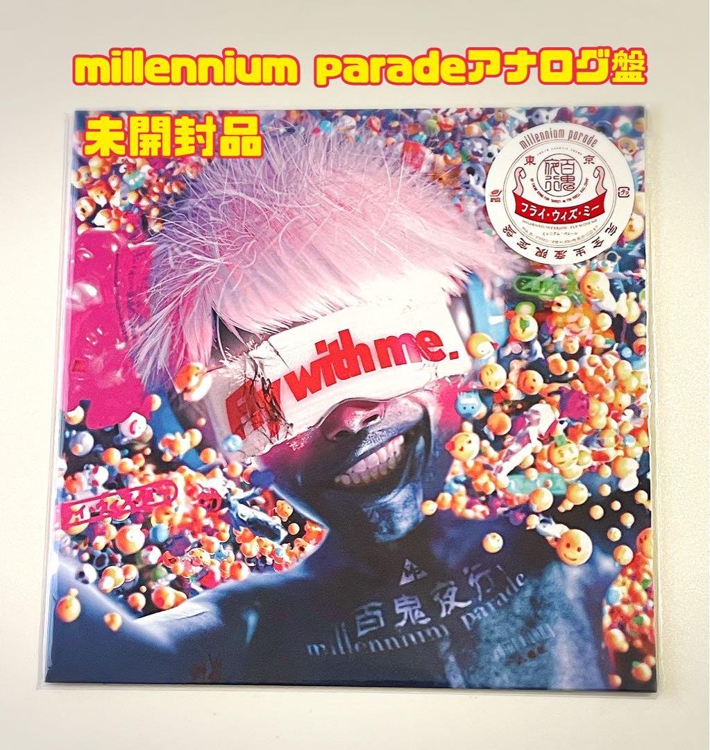 millennium parade アナログ盤 未開封