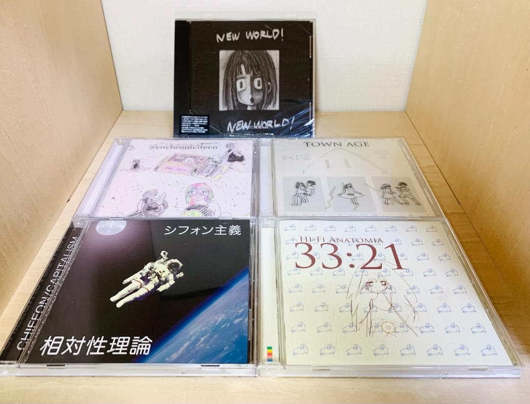 【未開封あり】相対性理論 CD アルバム 全5枚セット