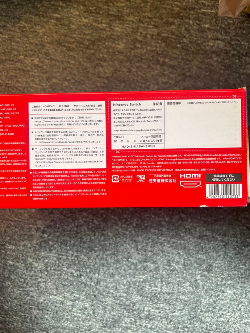 新品未使用 Nintendo Switch 箱あり 即日発送
