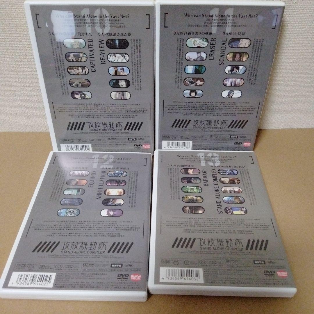 攻殻機動隊 STAND ALONE COMPLEX DVD全13巻セット