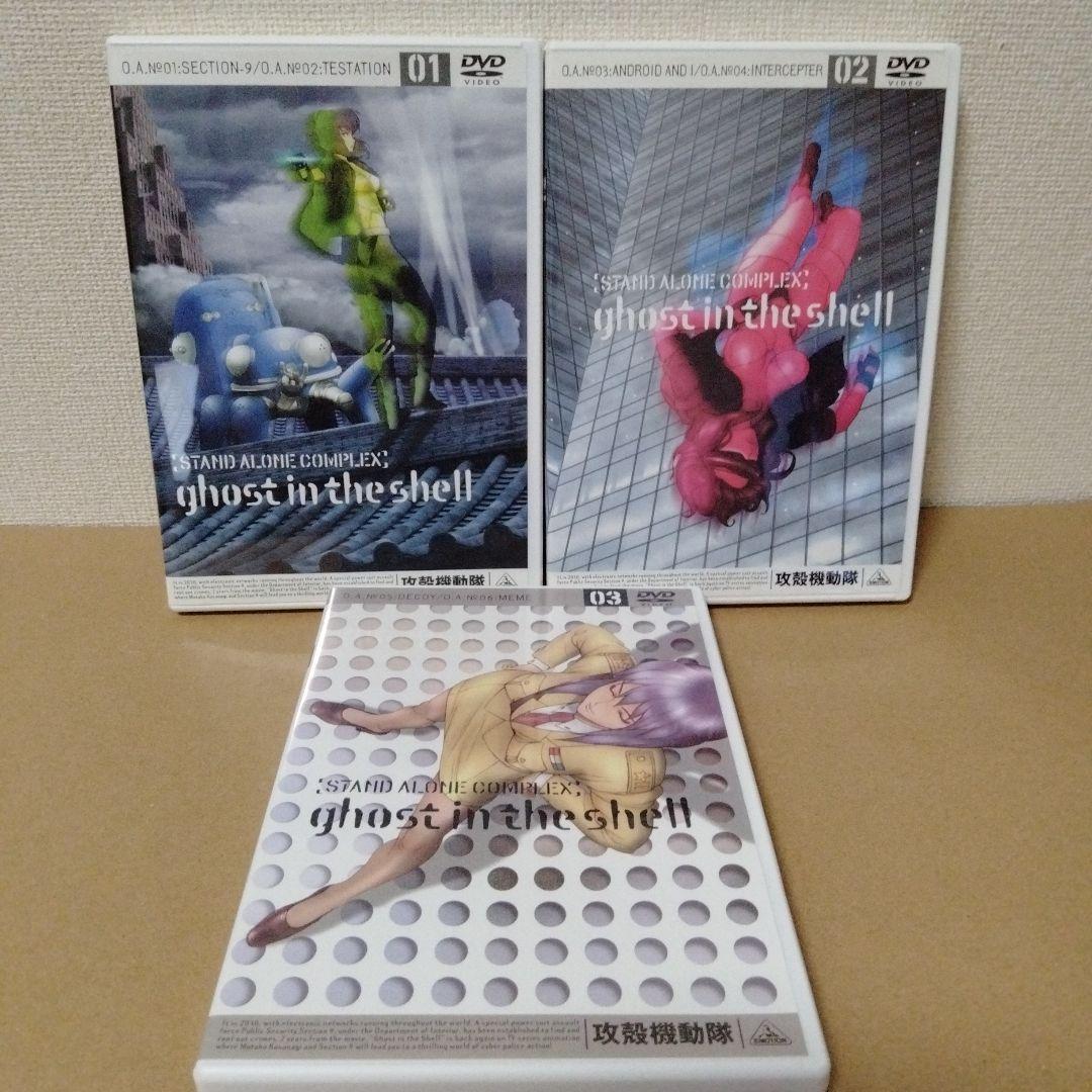 攻殻機動隊 STAND ALONE COMPLEX DVD全13巻セット