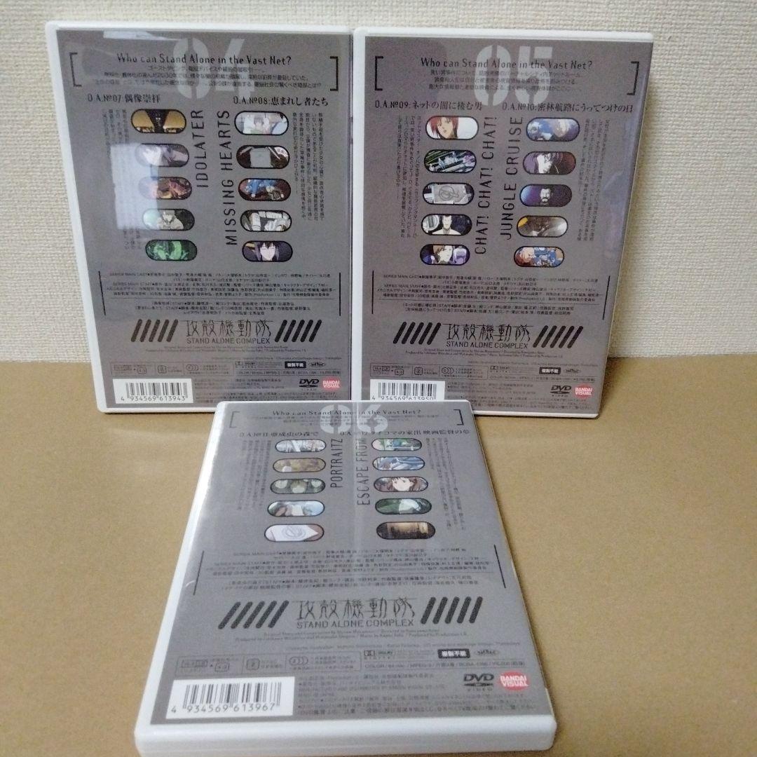 攻殻機動隊 STAND ALONE COMPLEX DVD全13巻セット