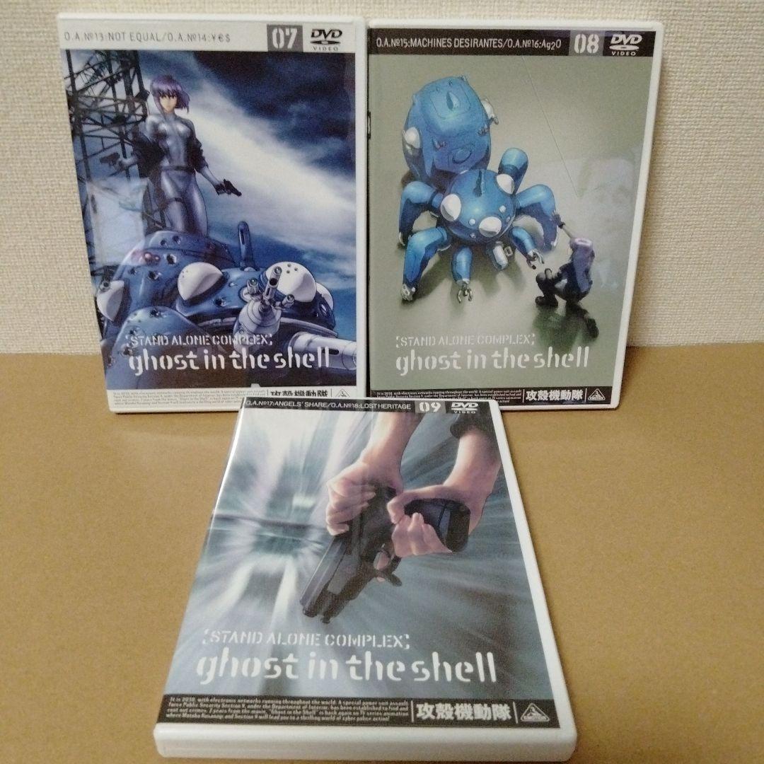攻殻機動隊 STAND ALONE COMPLEX DVD全13巻セット