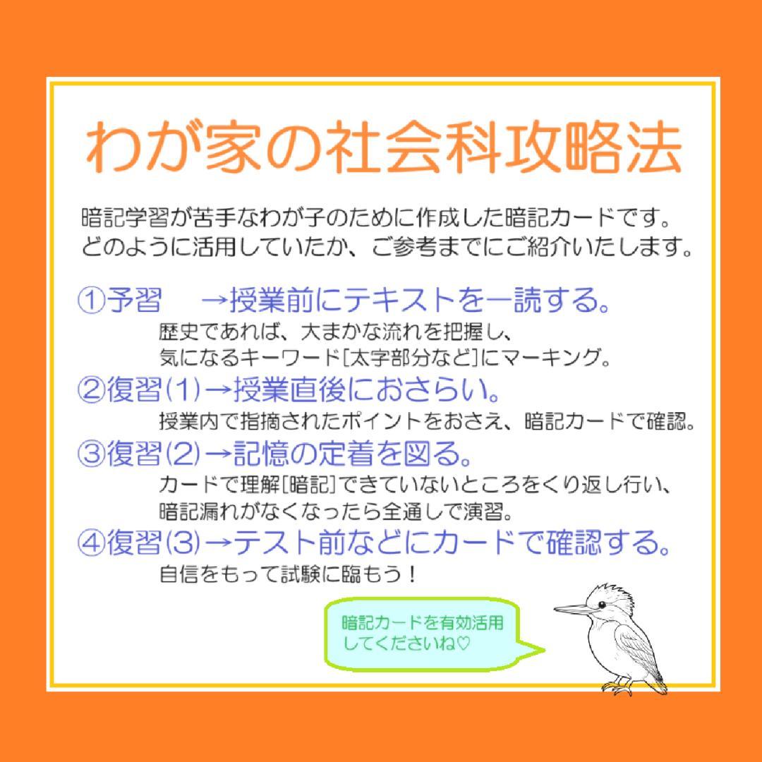 カット済【中学受験】社会 暗記 予習シリーズ 6年上(第10-13回) d