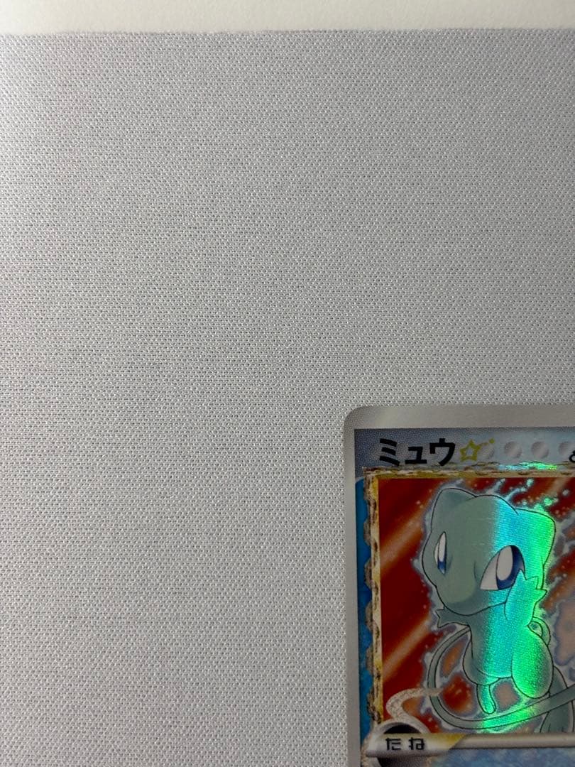 ミュウ ☆ デルタ種 スター　1ED 015/68 さいはての攻防