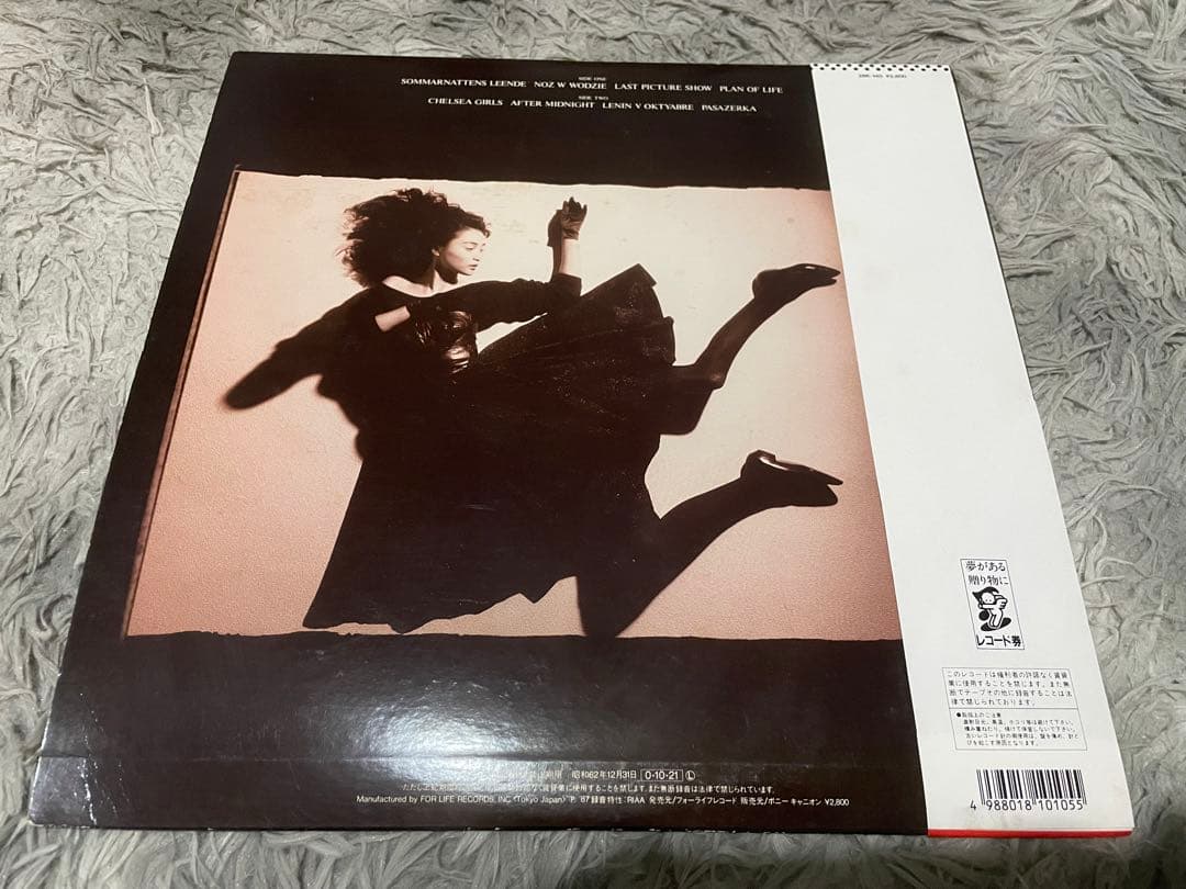 香坂みゆき ヌーヴェル・アドレッセ Nouvelle Adresse LP