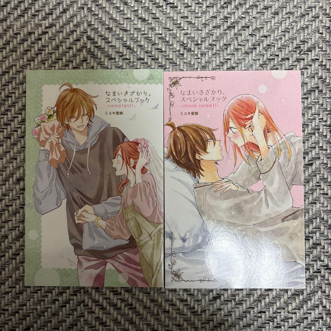 なまいきざかり全23巻