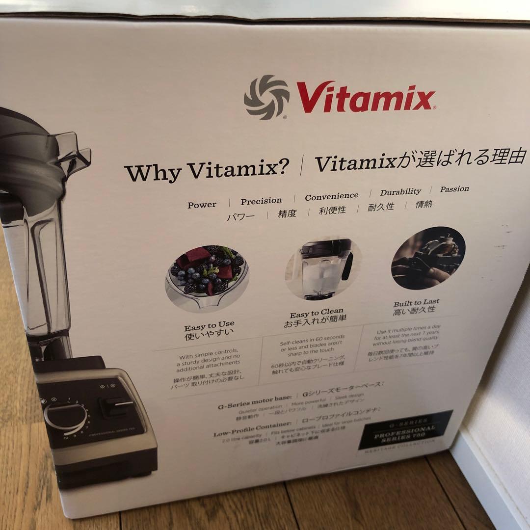 Vitamix プロ 750 高性能ブレンダー 本体VM0173C未使用品