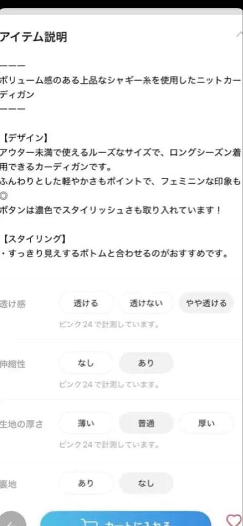 レプシィム　5ゲージシャギーVカーディガン　ピンク