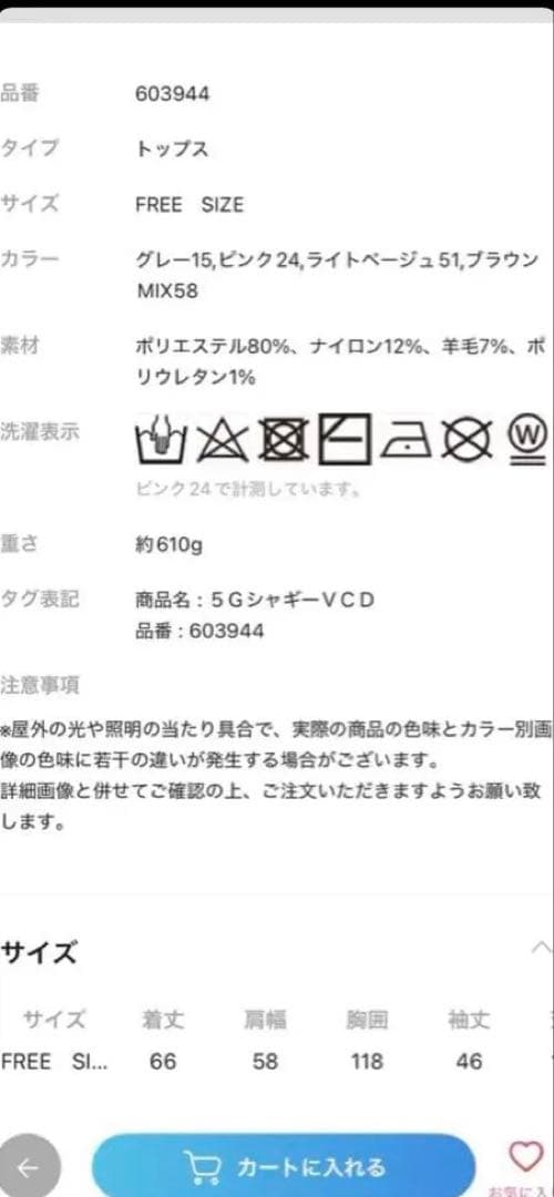 レプシィム　5ゲージシャギーVカーディガン　ピンク