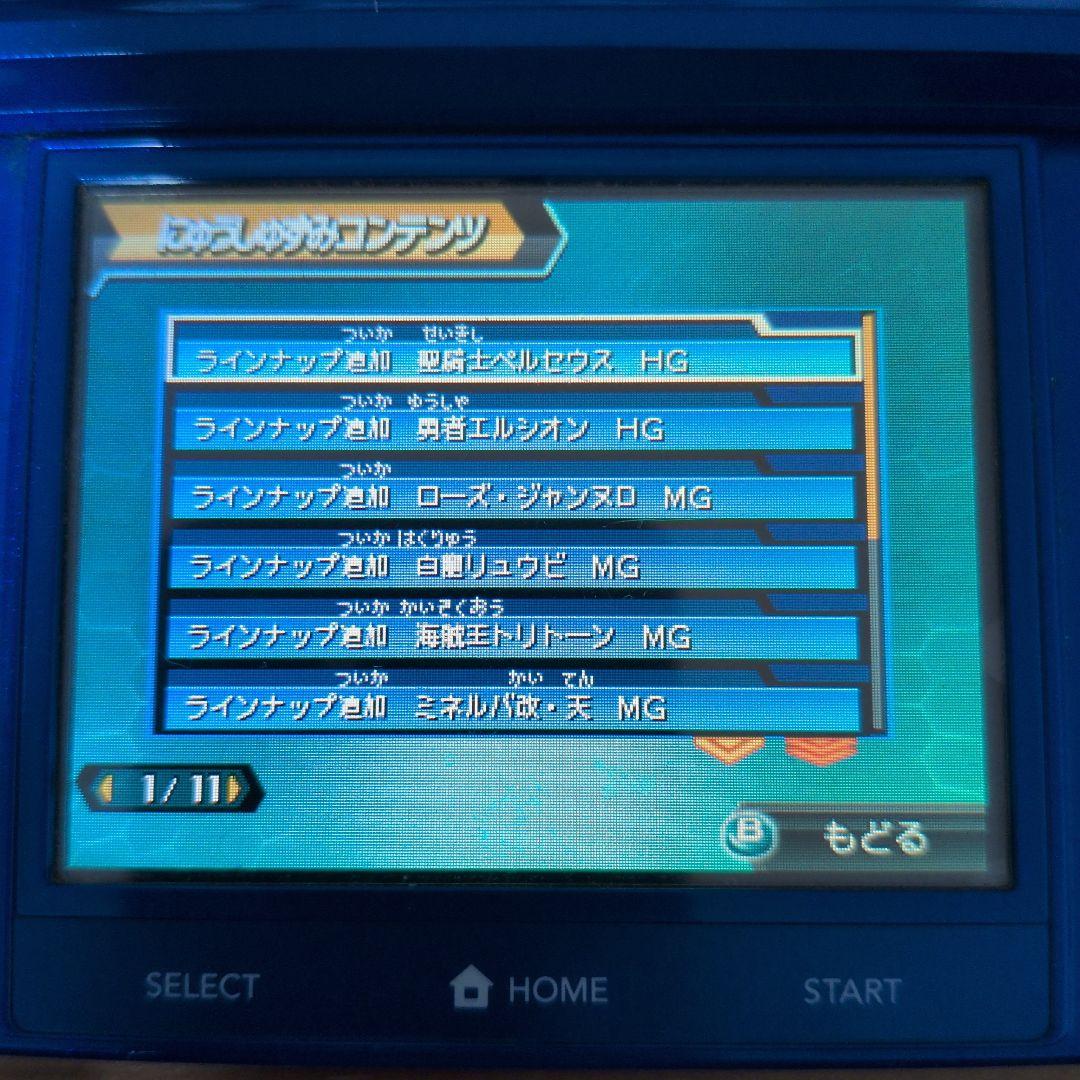 ダンボール戦機W 超カスタム　ニンテンドー3DSソフト