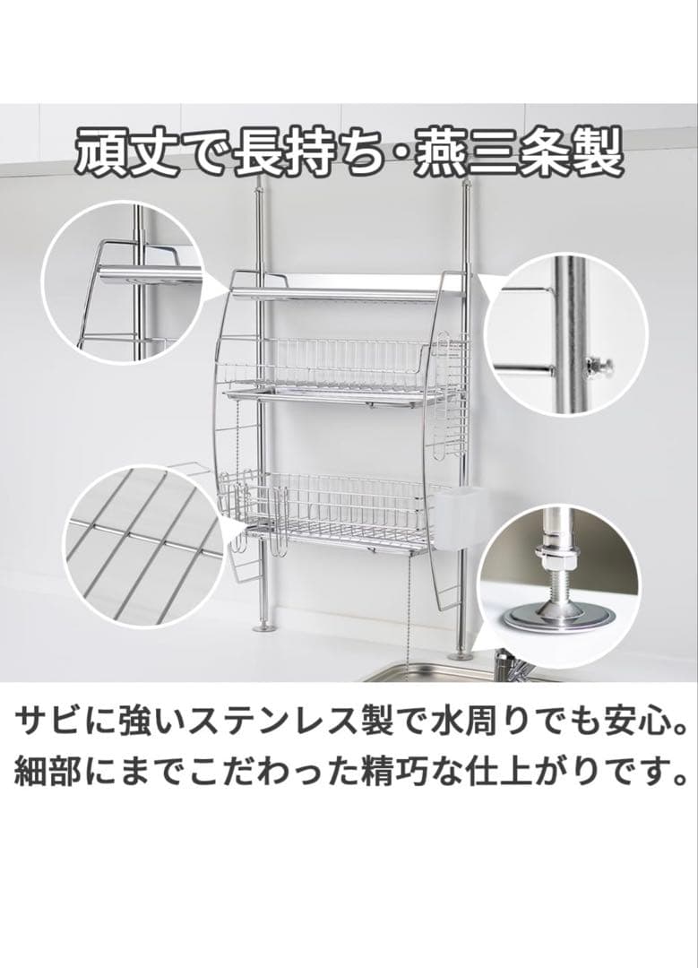 水切りラック　省スペース用　突っ張り式