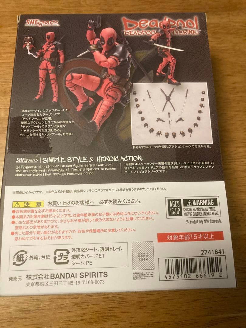デッドプール S.H.Figuarts