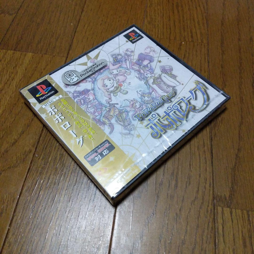 PS 新品未開封 ポポローグ　プレイステーション