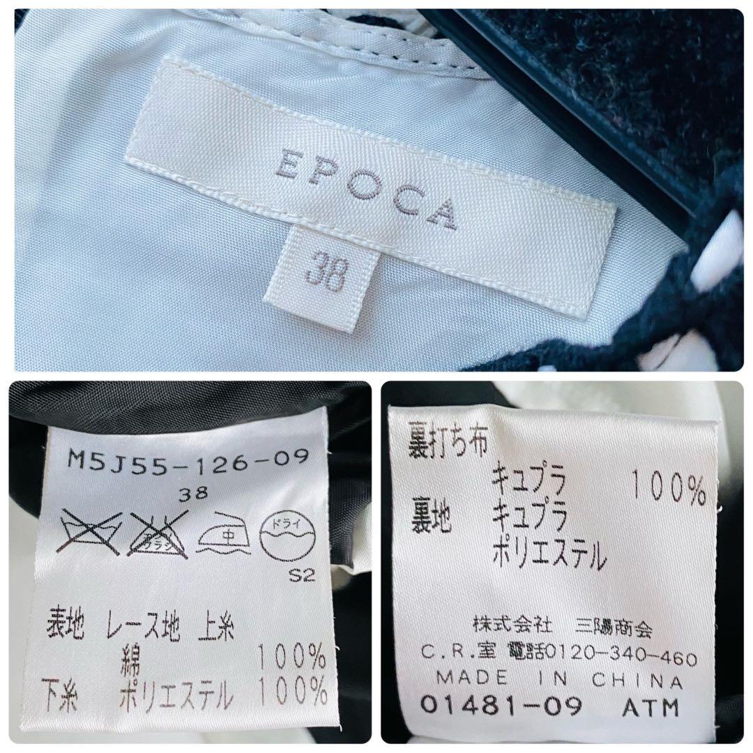エポカ●極美品●希少カプセルコレクション限定品 ダイヤ柄レースフレアモダンドレス