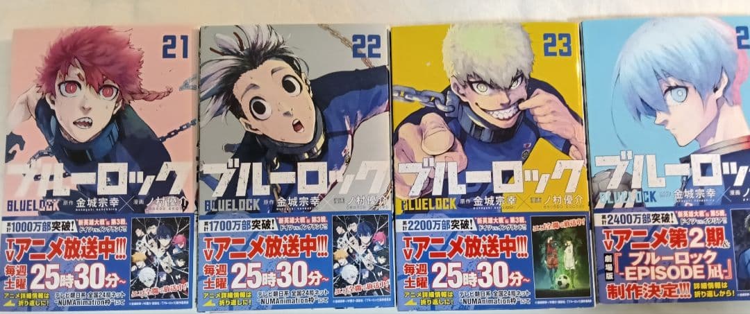 ブルーロック　1〜36巻セット