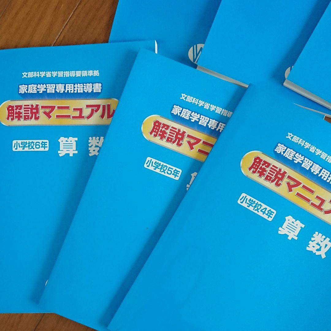 中学受験に4.5.6年生の国語・算数問題集 おまけ付き