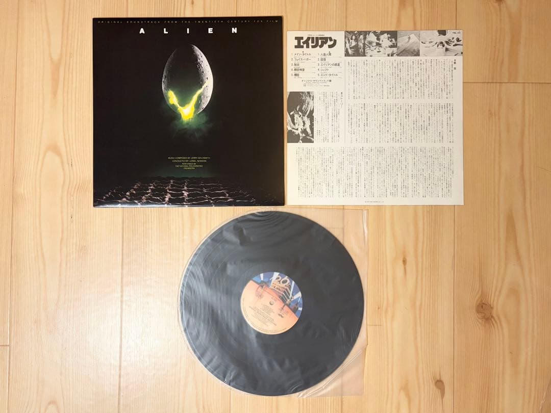 ALIEN エイリアン サウンドトラック レコード LP FML-120