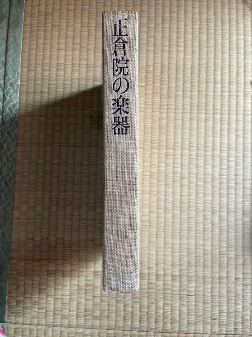 正倉院の楽器