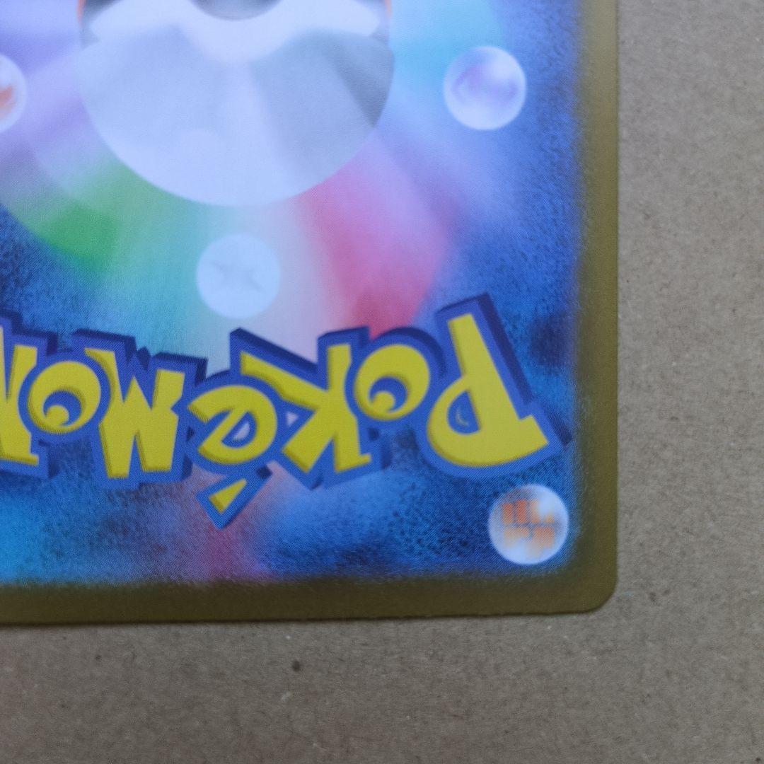 ポケモンカード ピカチュウex SAR仕様 スタートデッキ100