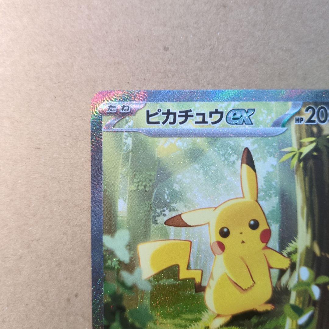 ポケモンカード ピカチュウex SAR仕様 スタートデッキ100