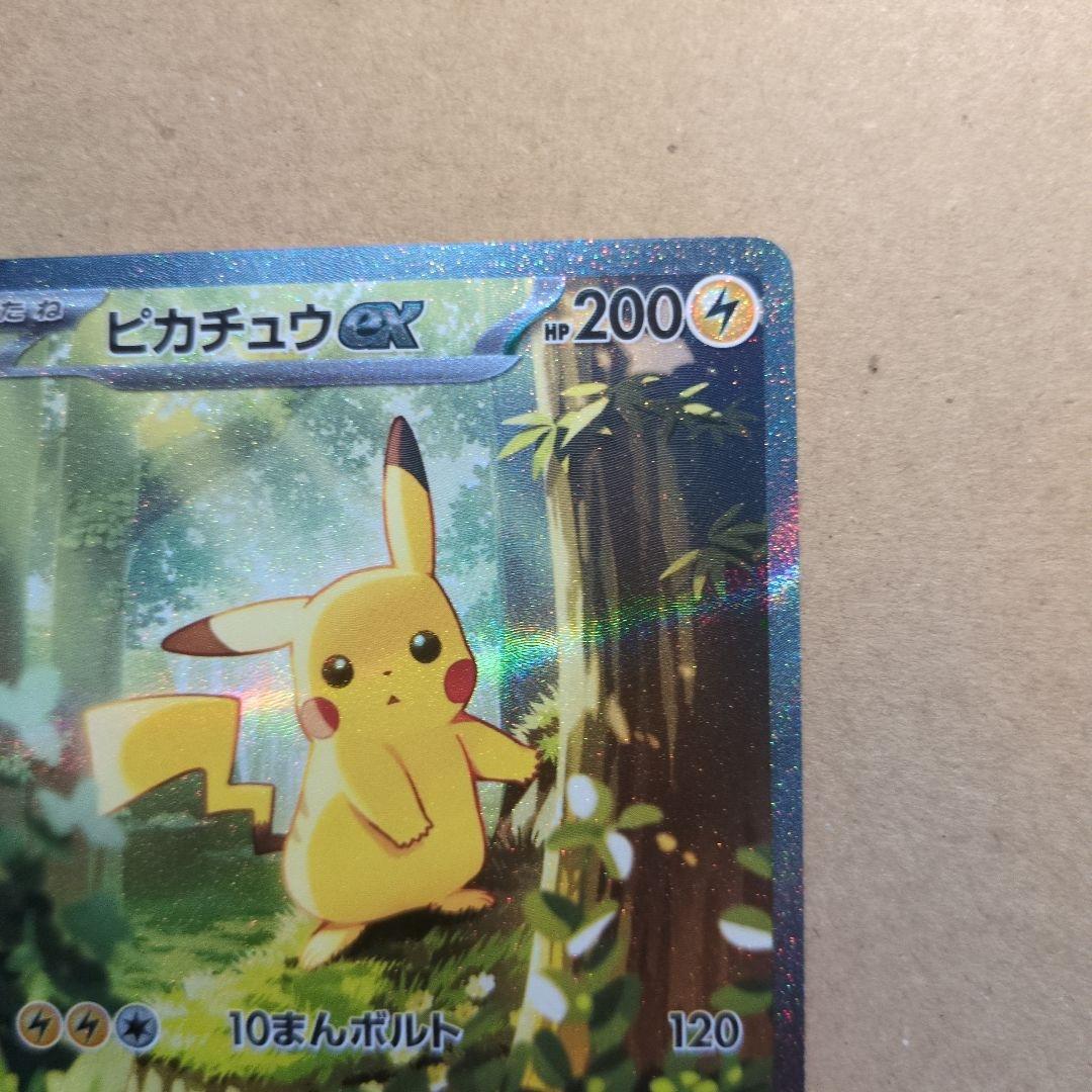 ポケモンカード ピカチュウex SAR仕様 スタートデッキ100
