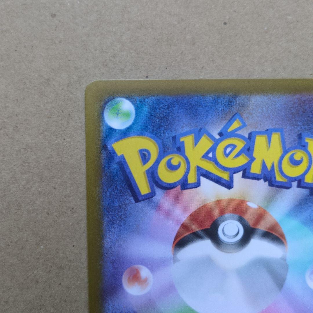 ポケモンカード ピカチュウex SAR仕様 スタートデッキ100