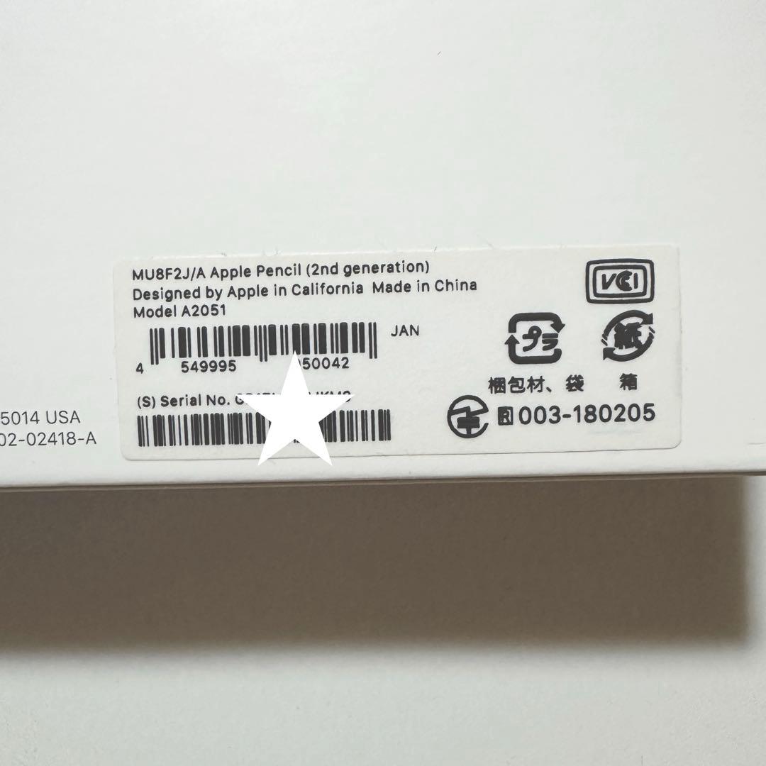 【中古美品】　Apple Pencil 第2世代　MU8F2J/A　A2051