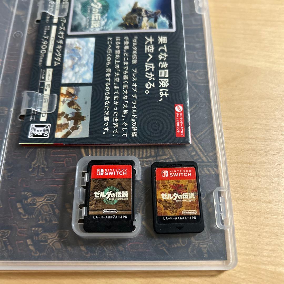 ゼルダの伝説 ティアーズ オブ ザ キングダム　ブレスオブザワイルド