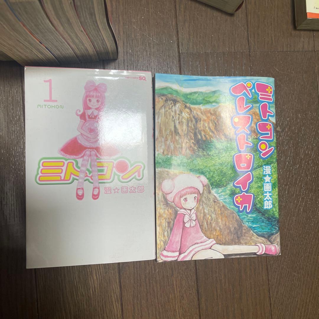 森*影様 漫⭐︎画太郎　まとめ売り　４７冊