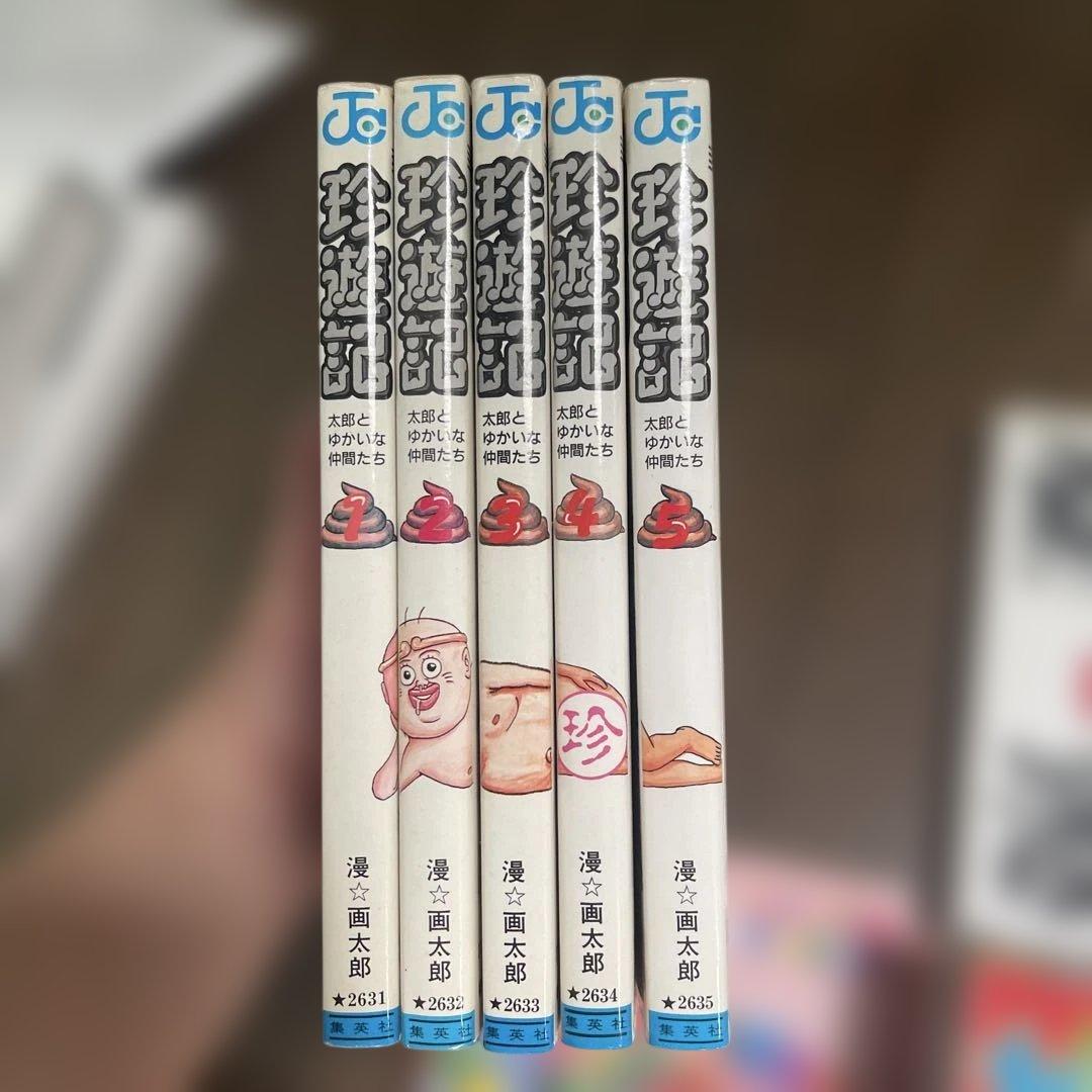 森*影様 漫⭐︎画太郎　まとめ売り　４７冊