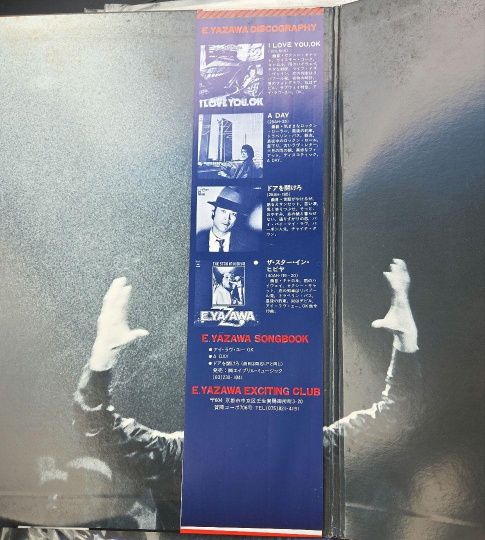E.YAZAWA Super Live LPレコード