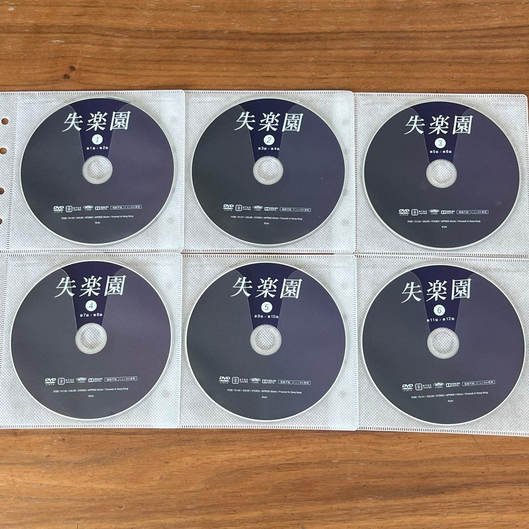 失楽園 DVD 全6巻　全巻セット