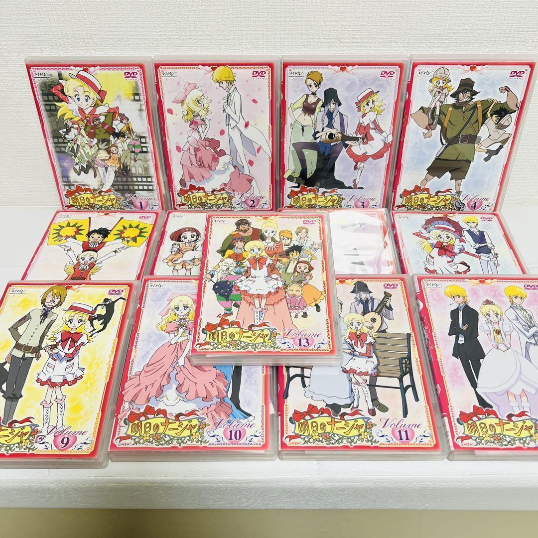 【送料無料】ＧT－46　明日のナージャ　全13巻セット　【DVD】