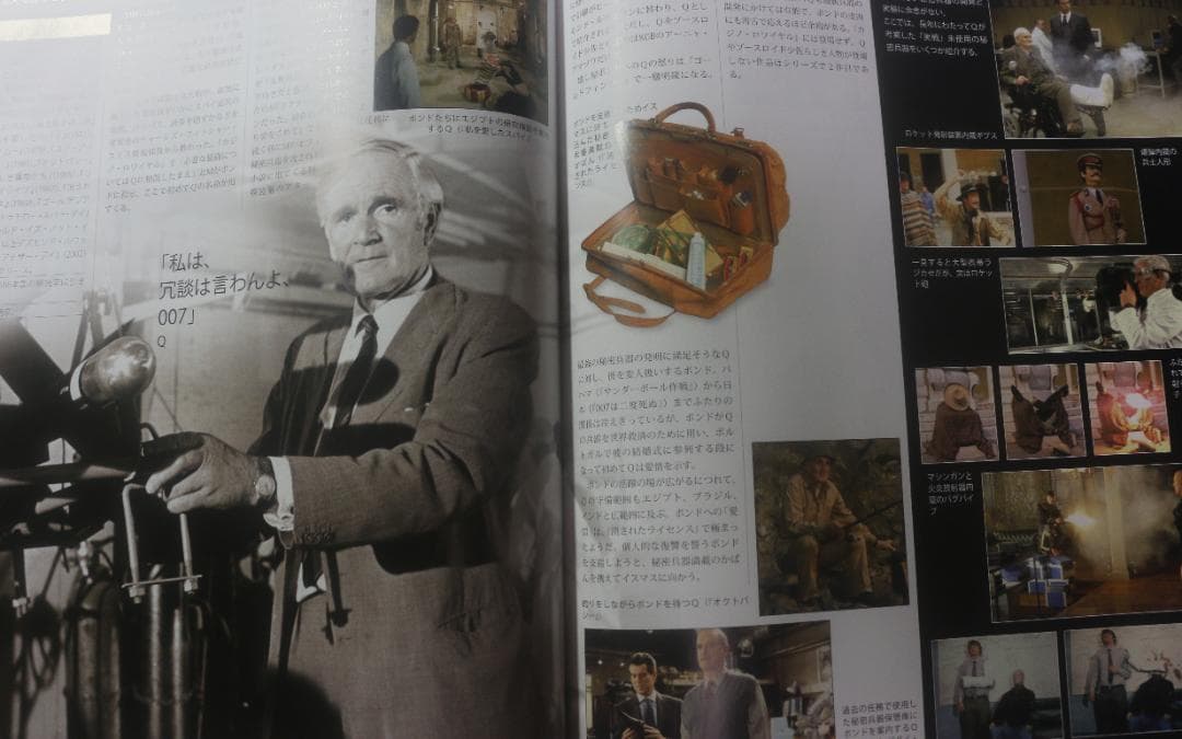 希少　００７大百科（日本語版） 翻訳版です　中古品