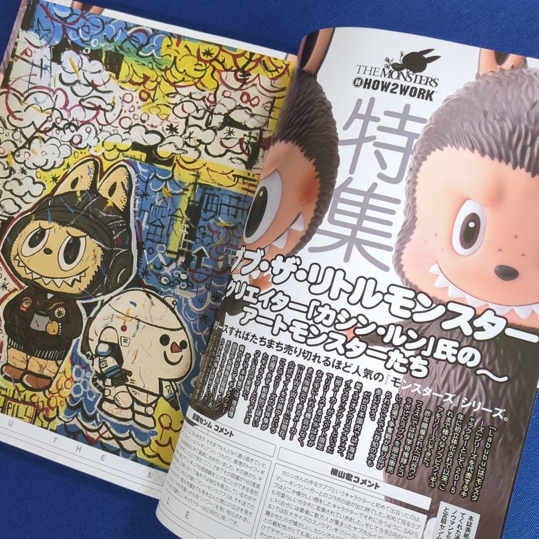 フィギュア王 268 ラブブ ザ・リトルモンスター Labubu カシン・ルン