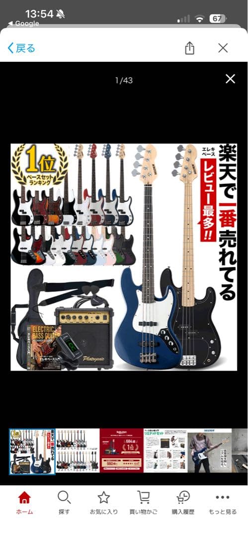 ベース SELDER PB-30/JB-30 ベースリミテッドセット初心者セット